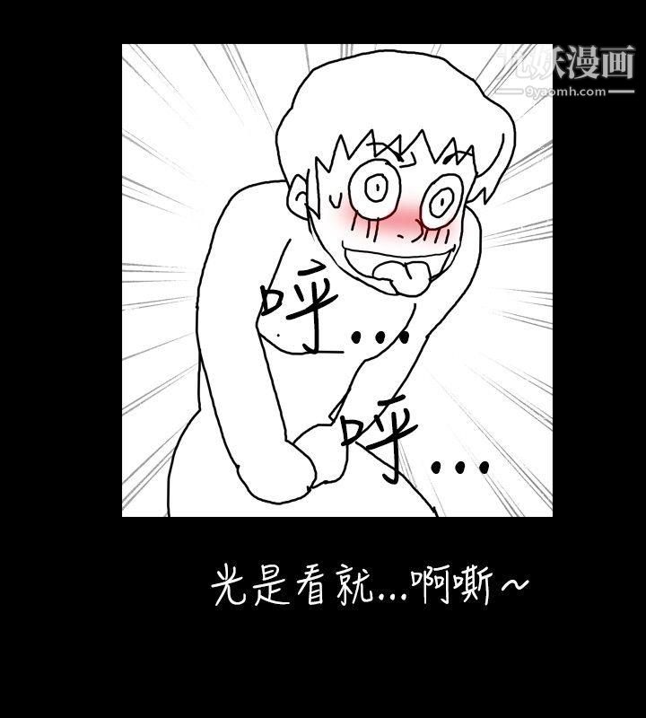 新进训育第19话