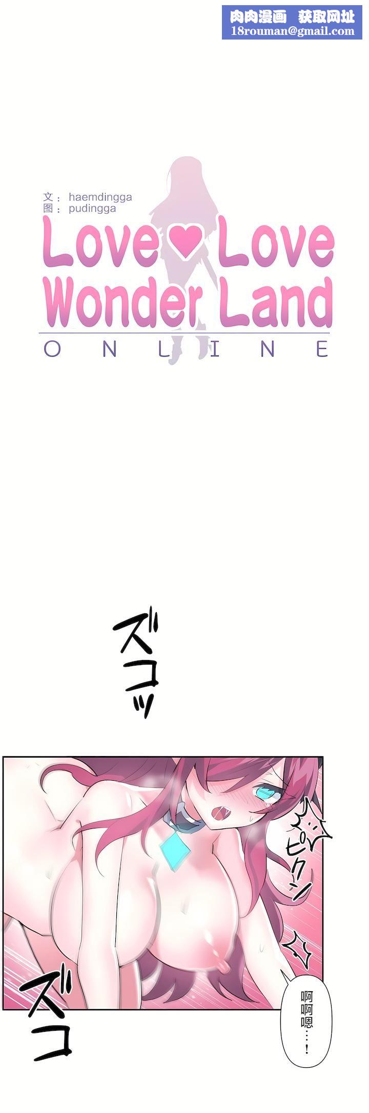 爱爱仙境第二季43话