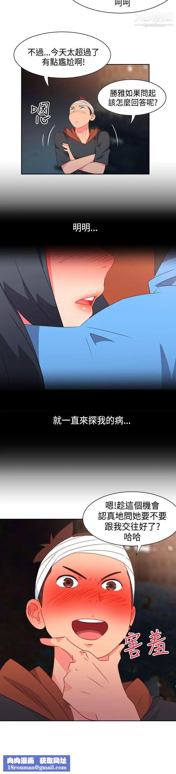 情慾灵药第28话