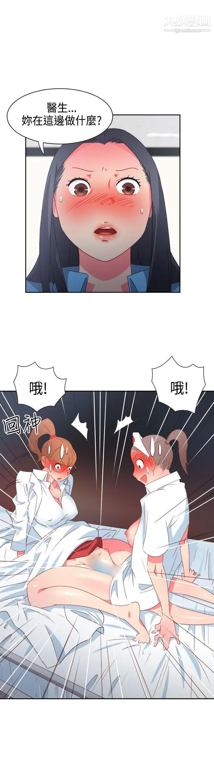 情慾灵药第28话