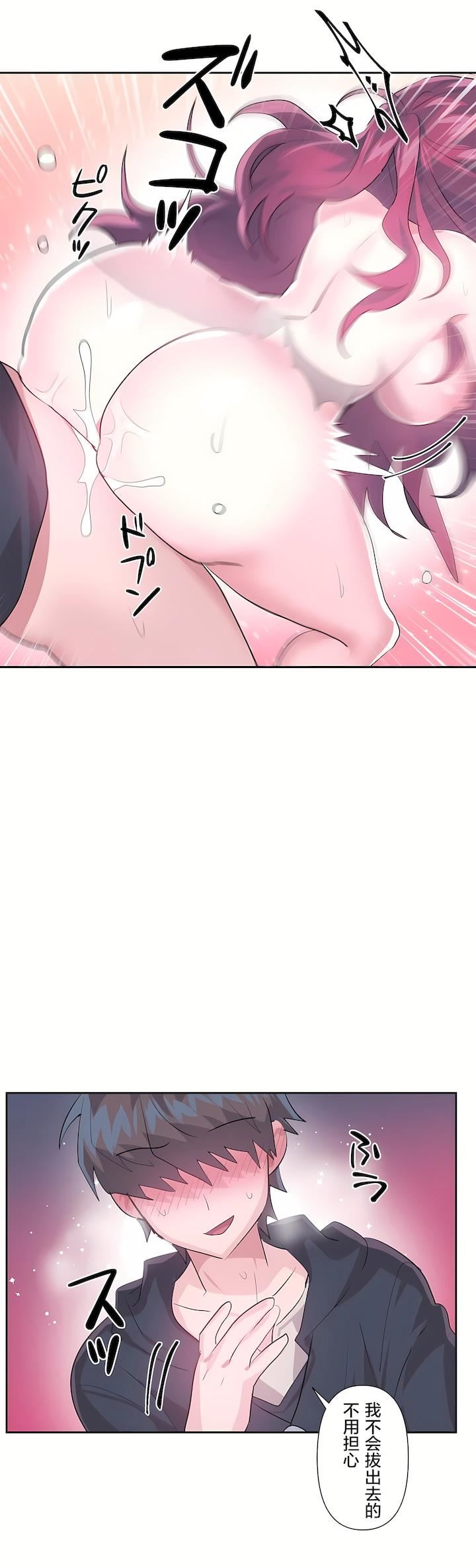 爱爱仙境第二季43话