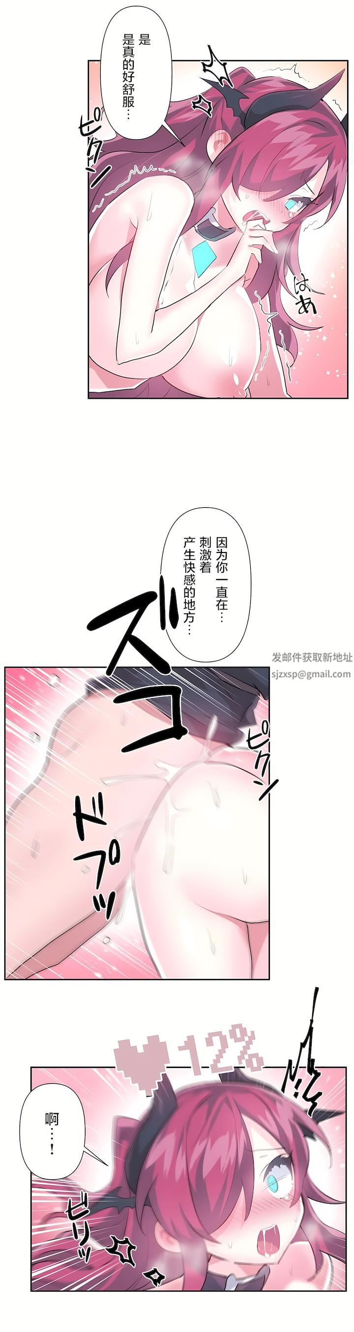 爱爱仙境第二季43话