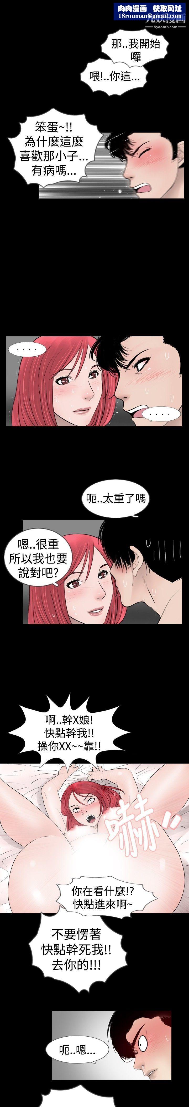 新进训育第20话