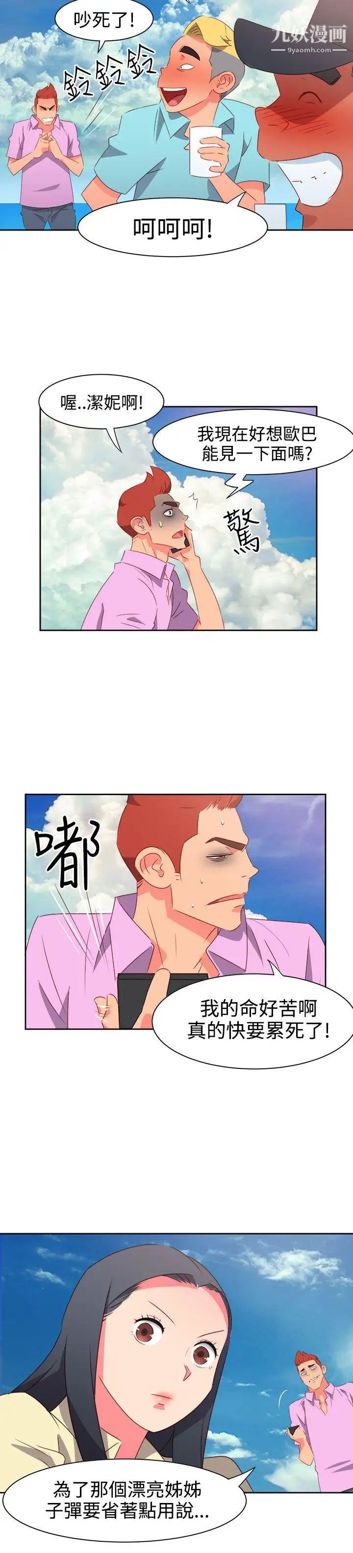 情慾灵药第29话