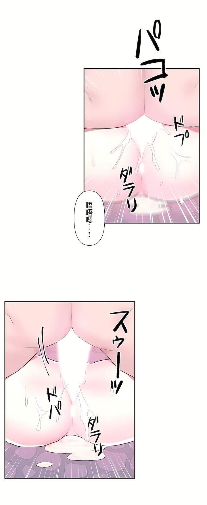 爱爱仙境第二季43话