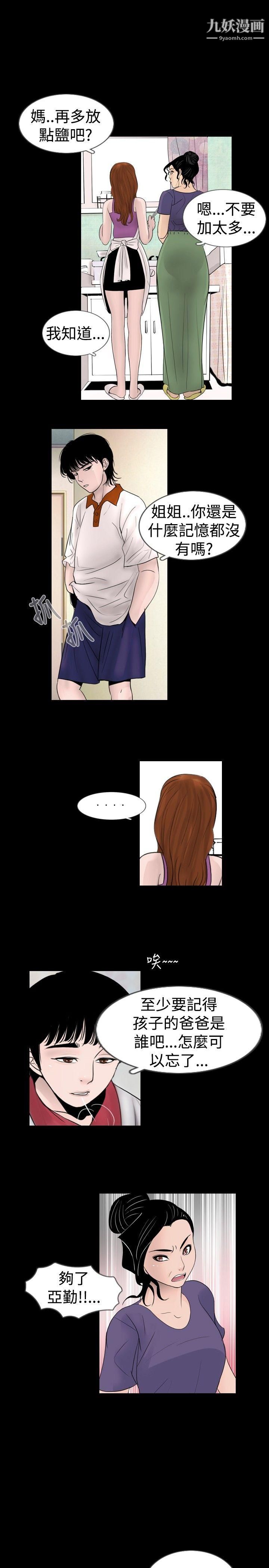 新进训育第20话