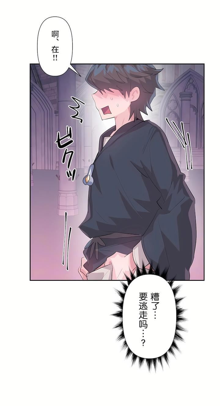 爱爱仙境第二季43话