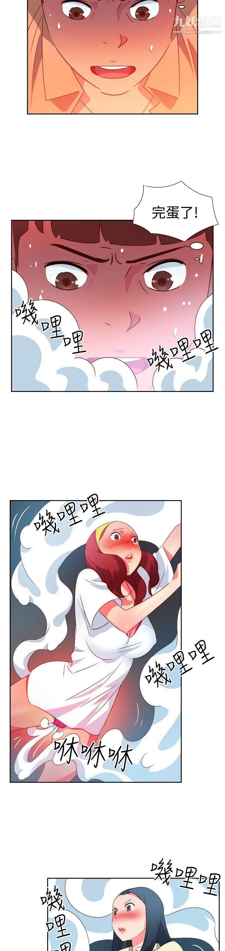 情慾灵药第29话