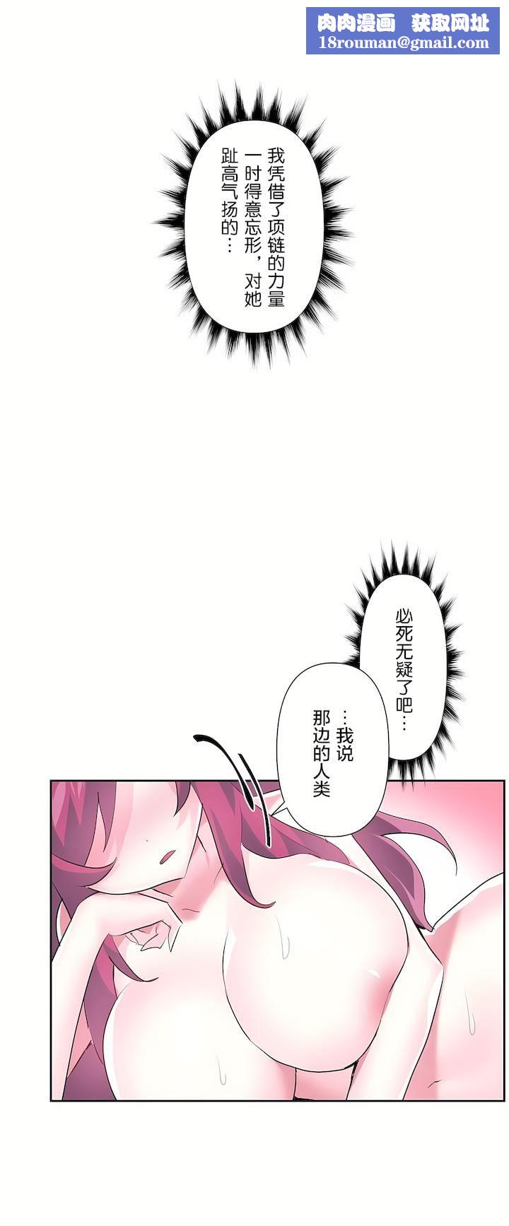 爱爱仙境第二季44话