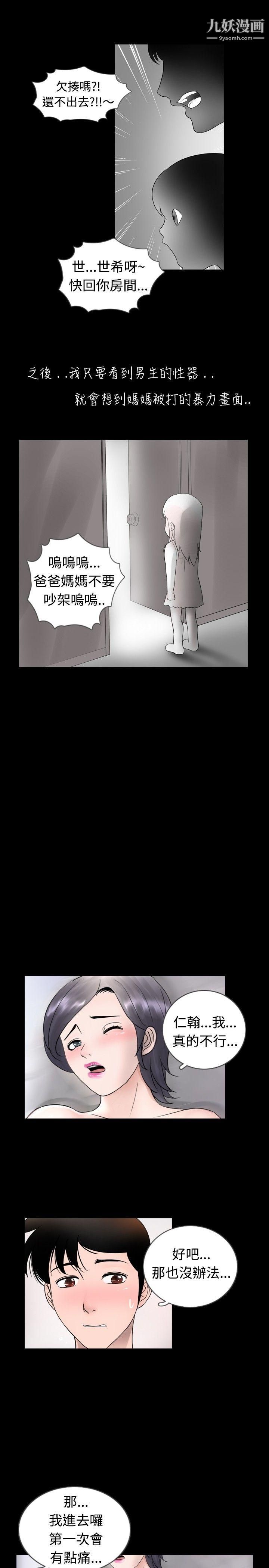 新进训育第21话