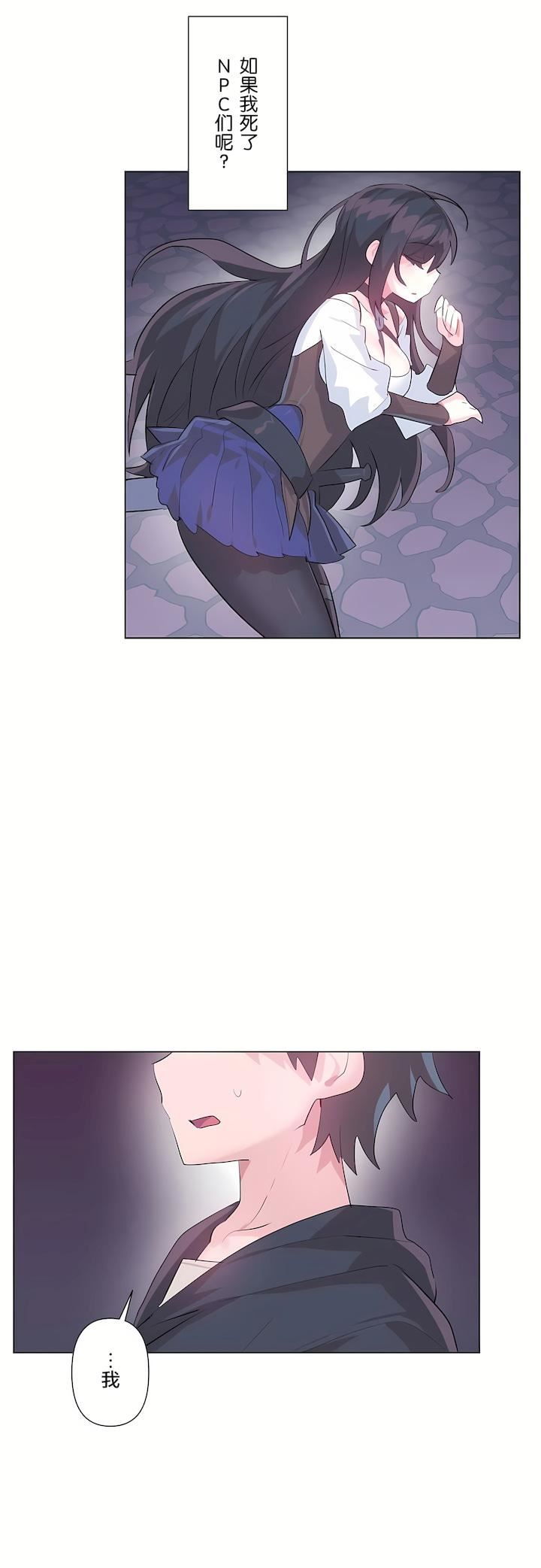 愛愛仙境第二季44話