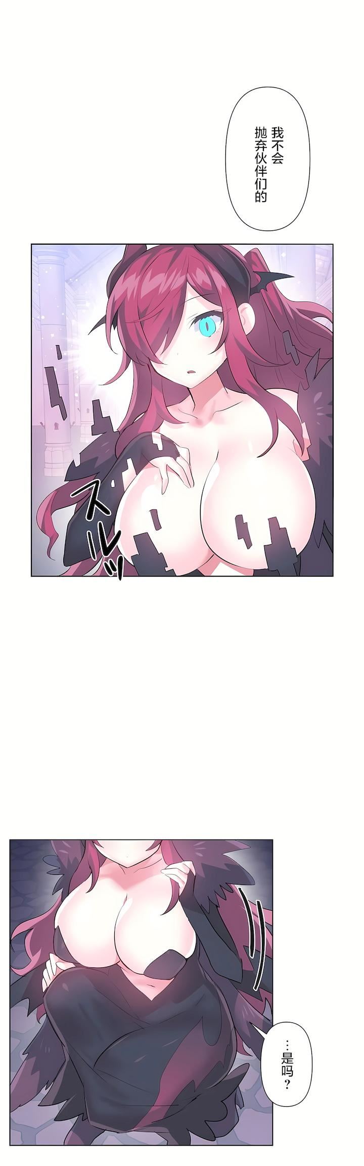 愛愛仙境第二季44話