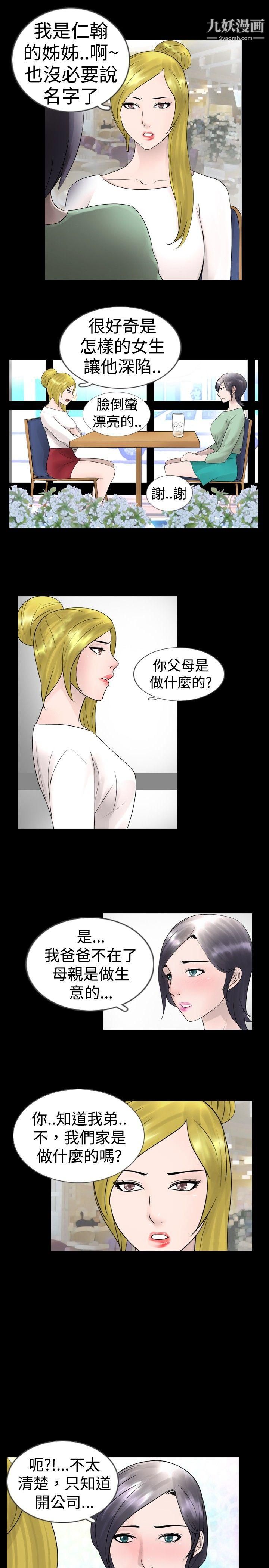 新进训育第22话