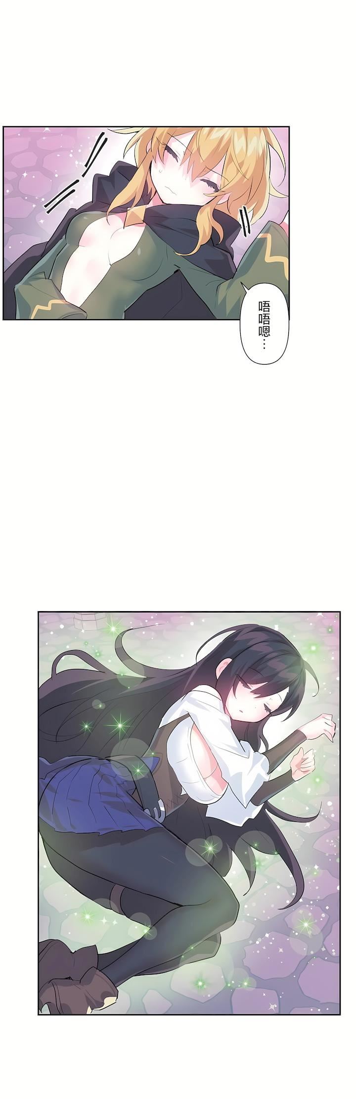 爱爱仙境第二季44话