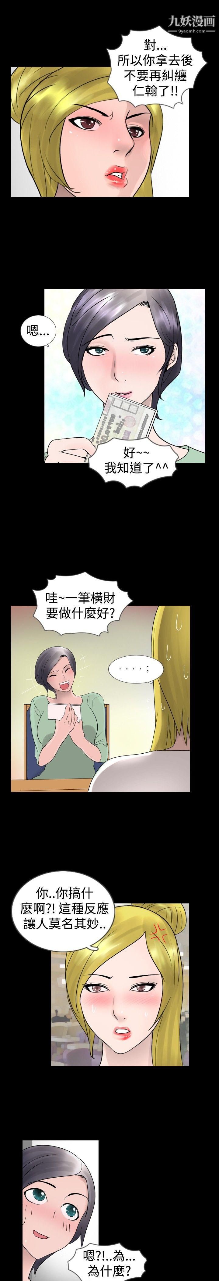 新进训育第22话