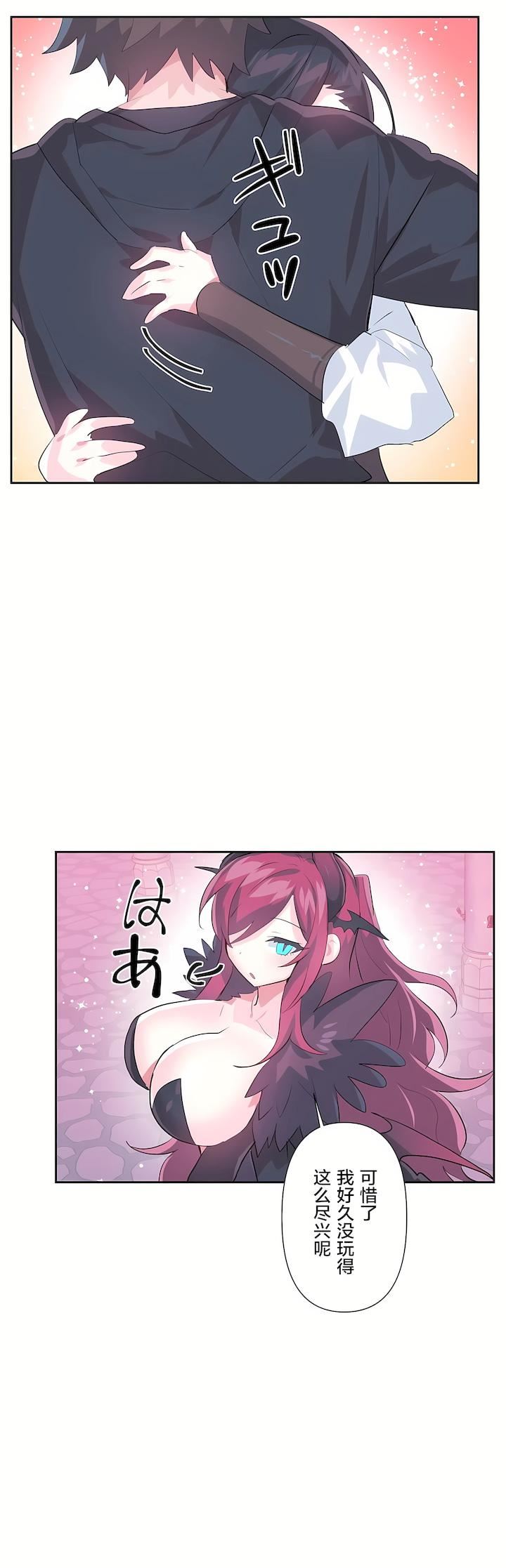 爱爱仙境第二季44话