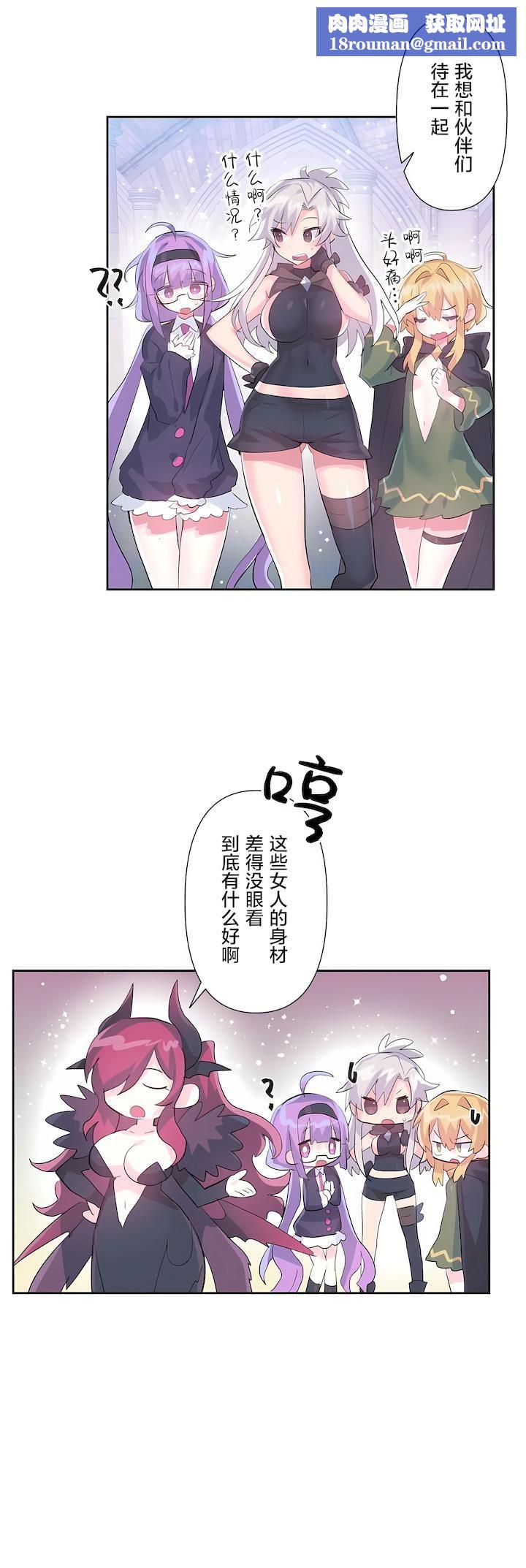 爱爱仙境第二季44话