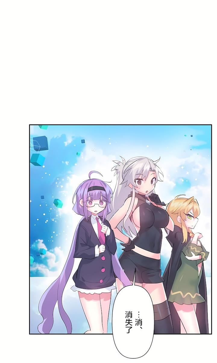 愛愛仙境第二季44話