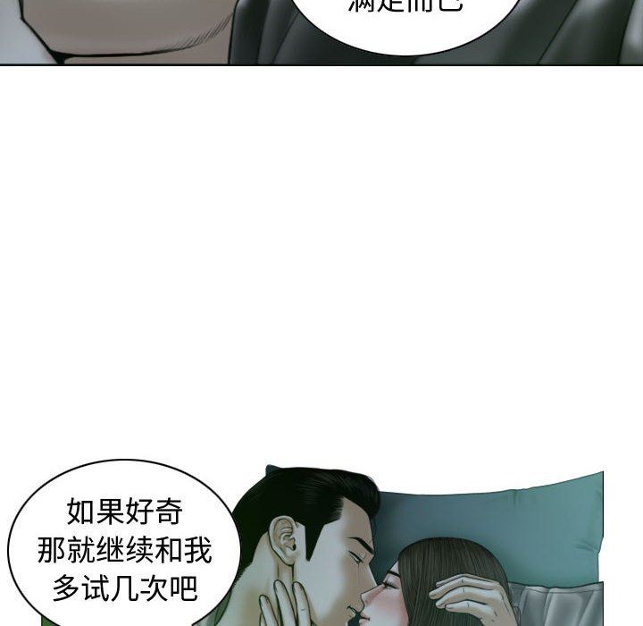 换“友”派对第12话