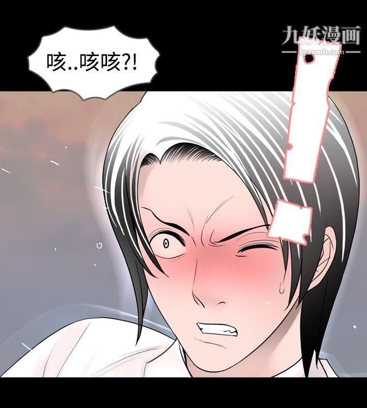 新进训育第23话