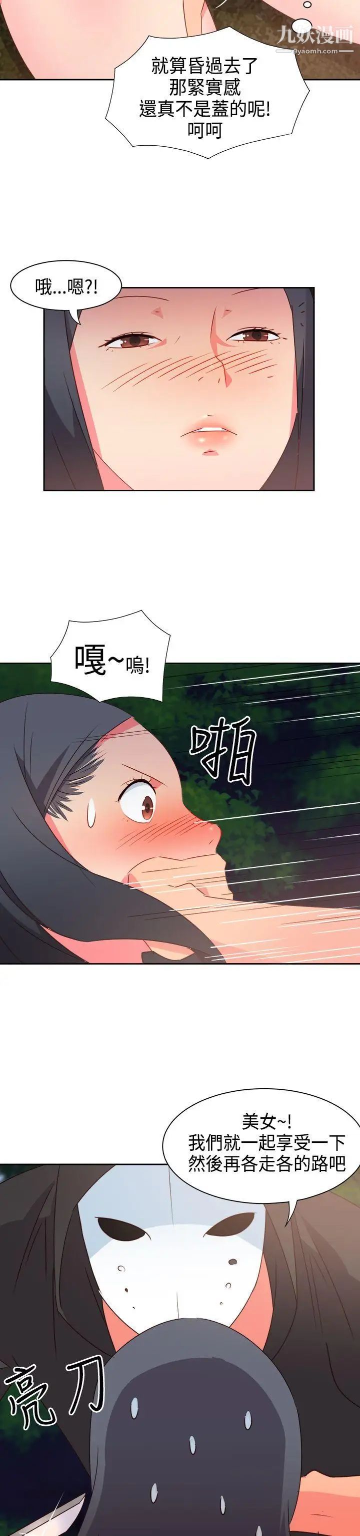 情慾灵药第31话