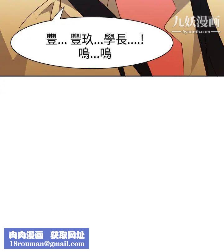 情慾灵药第31话