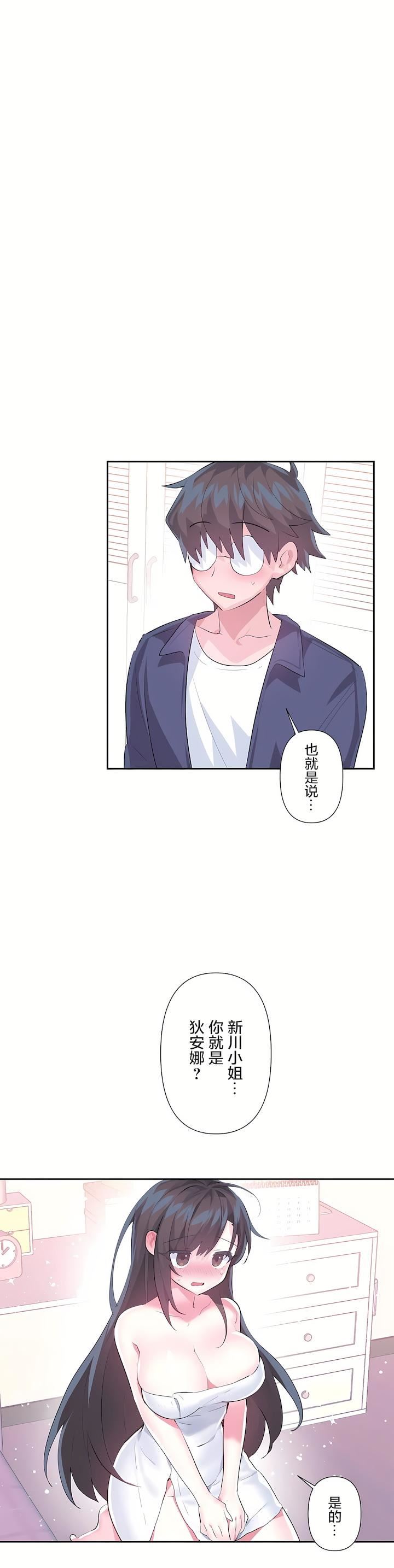 爱爱仙境第二季-最终话