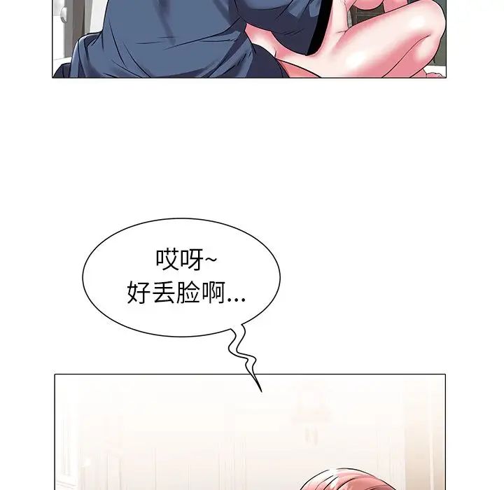 海女第19话