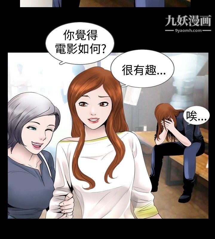 新進訓育第25話