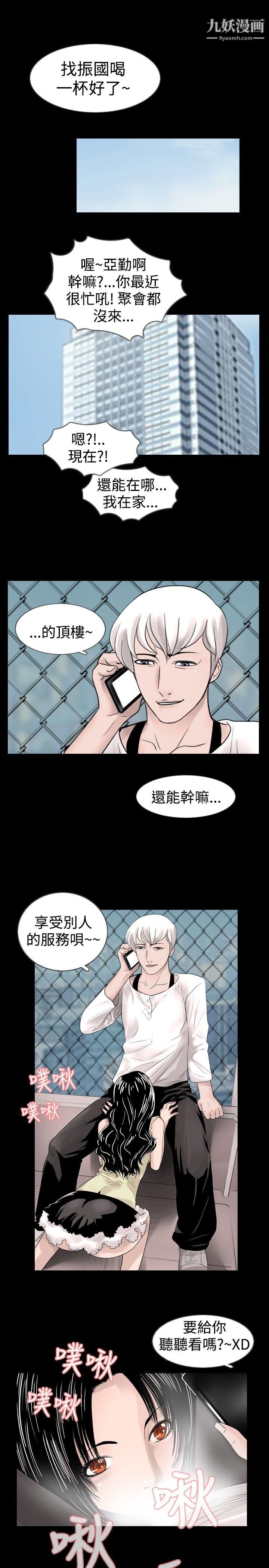 新进训育第25话