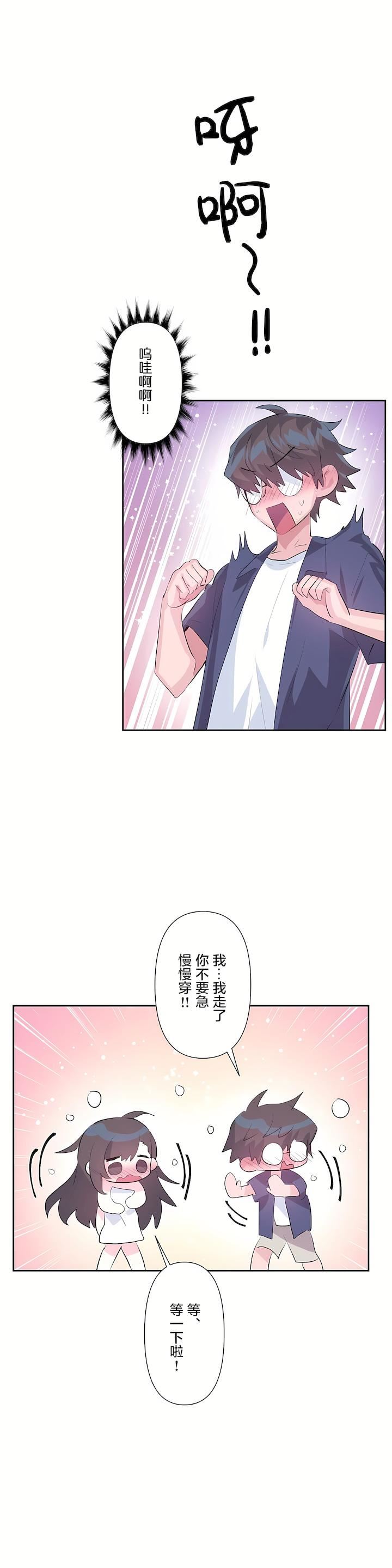 爱爱仙境第二季-最终话