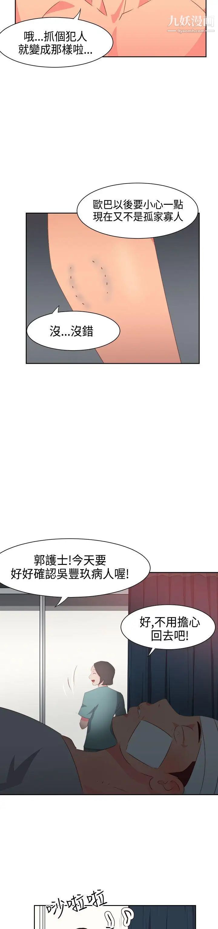 情慾靈藥第32話