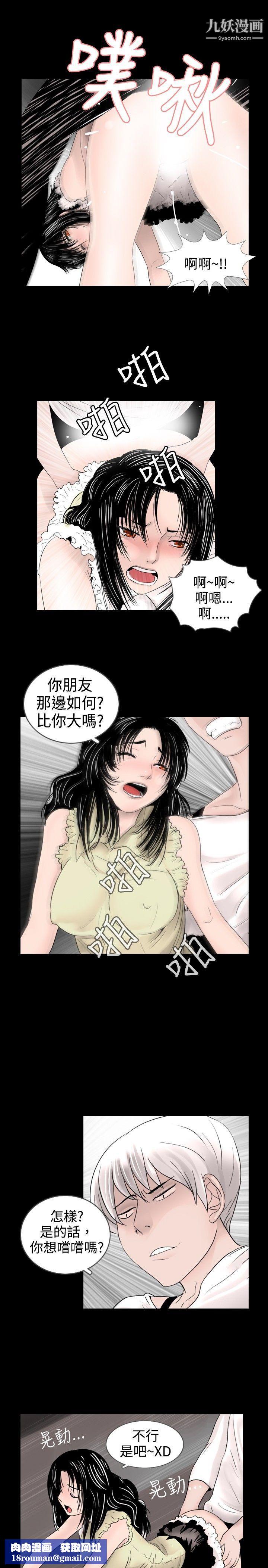 新进训育第25话