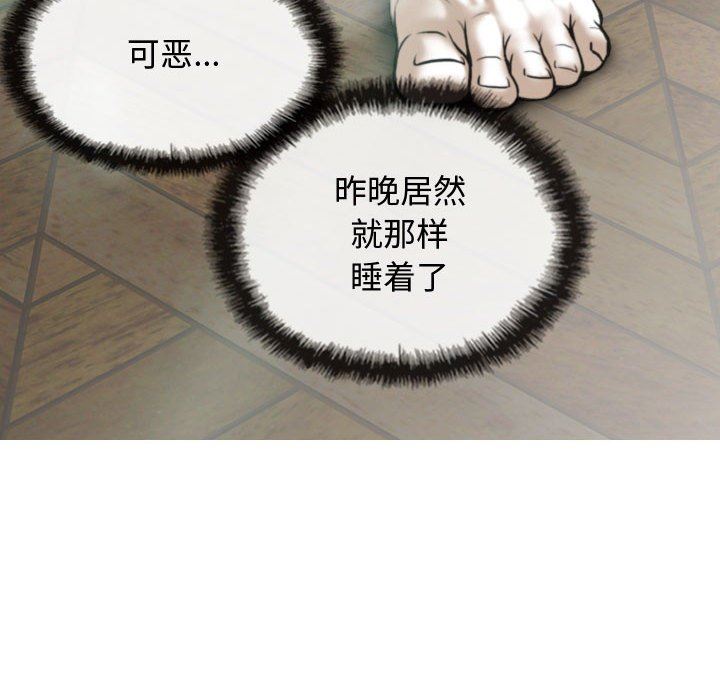 換“友”派對第13話