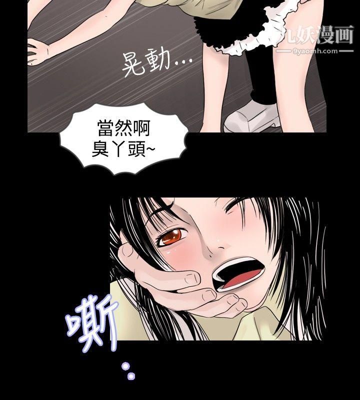 新进训育第25话