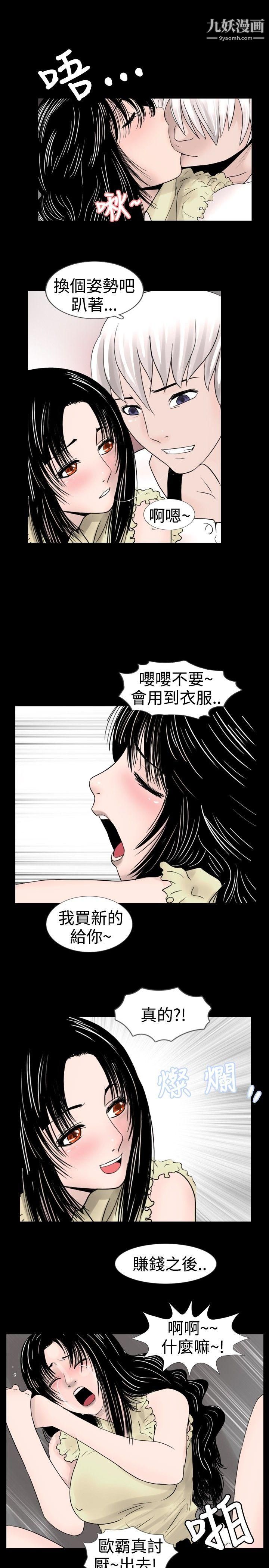 新进训育第25话