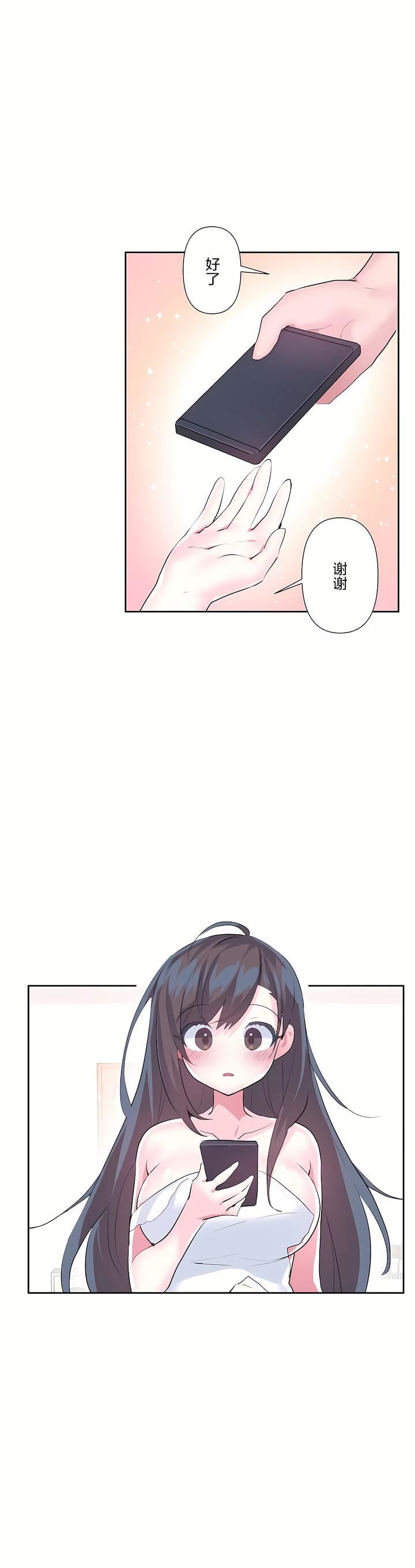 愛愛仙境第二季-最終話