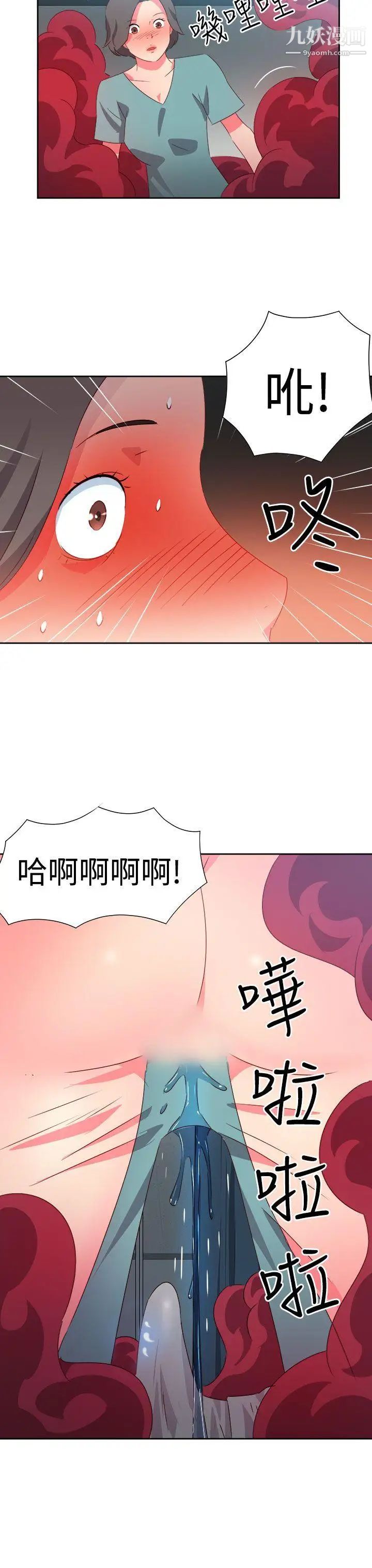 情慾靈藥第33話