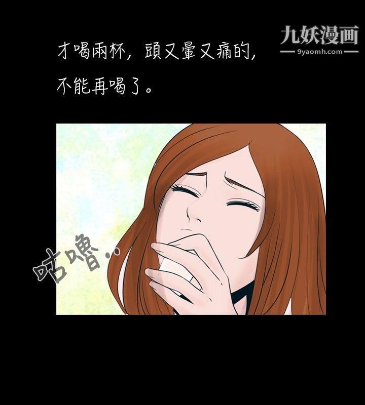 新进训育第26话