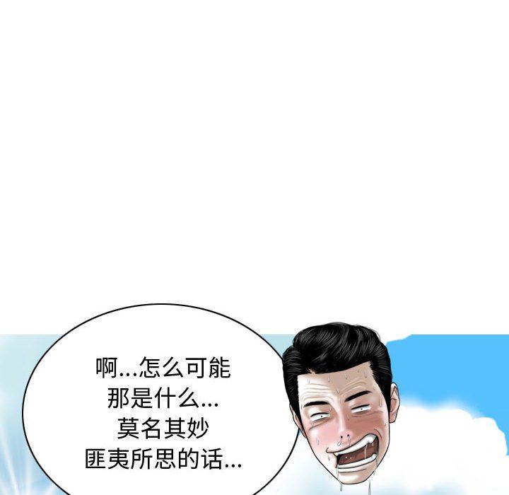 换“友”派对第13话