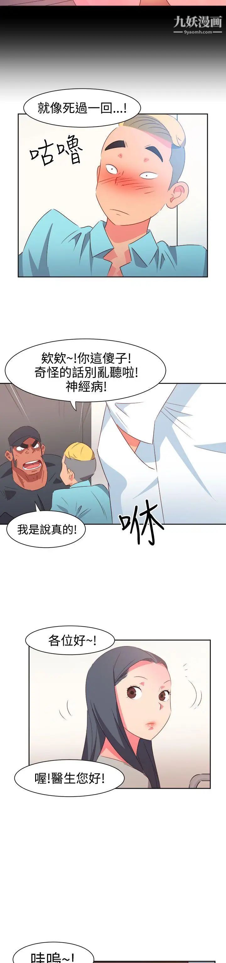 情慾灵药第33话