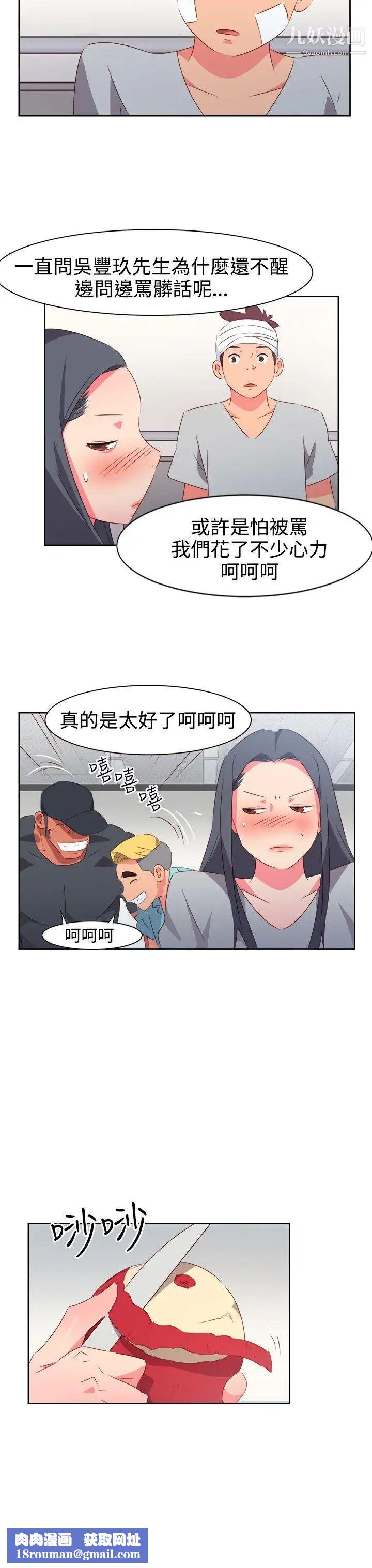 情慾灵药第33话