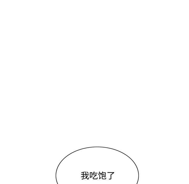 换“友”派对第13话