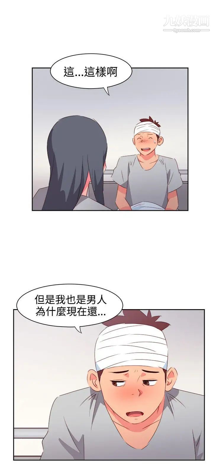 情慾靈藥第33話