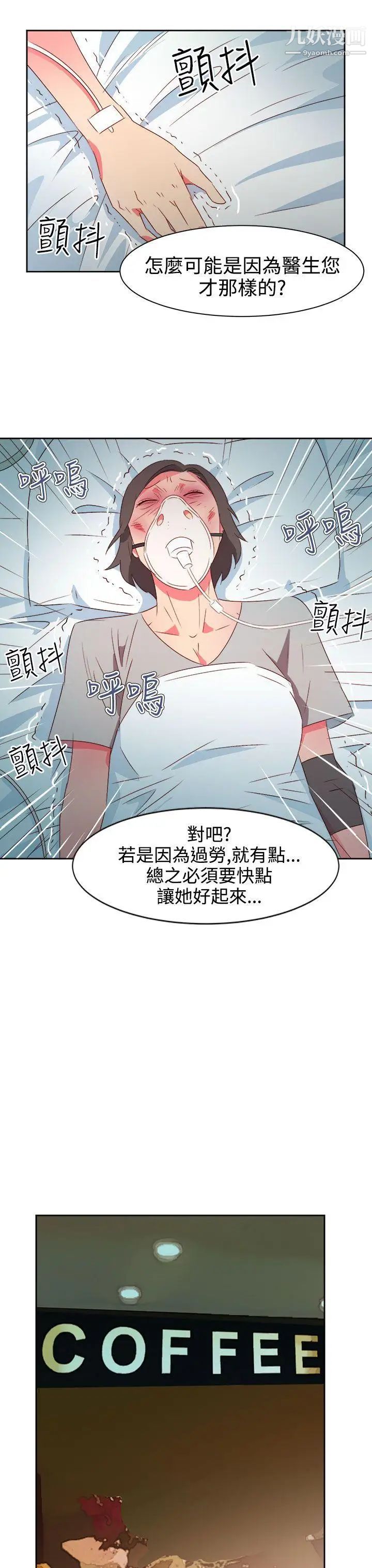 情慾灵药第33话