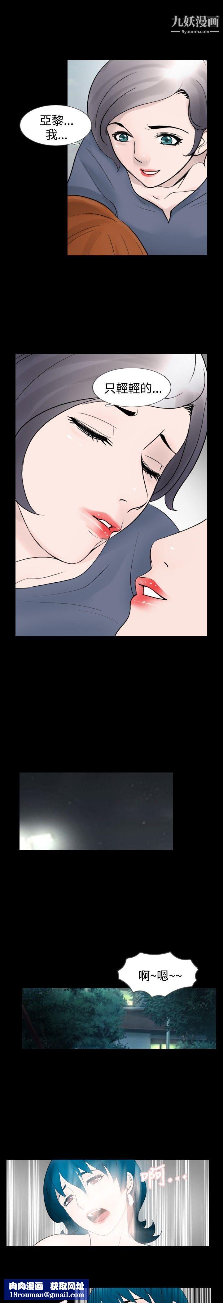 新进训育第27话