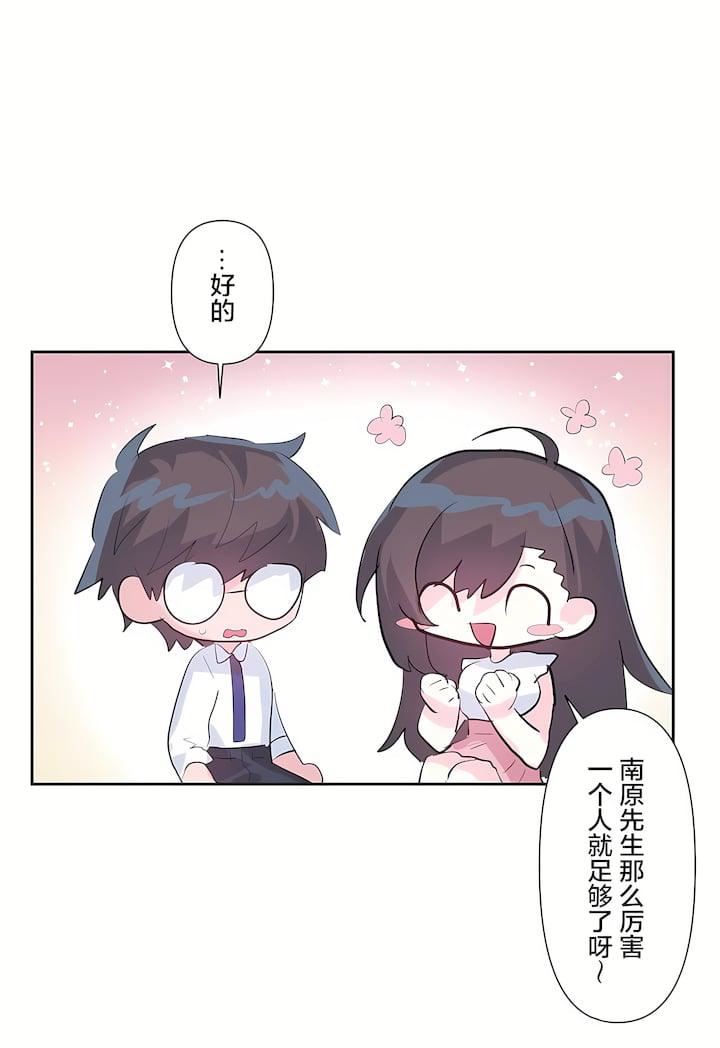 爱爱仙境第三季46话