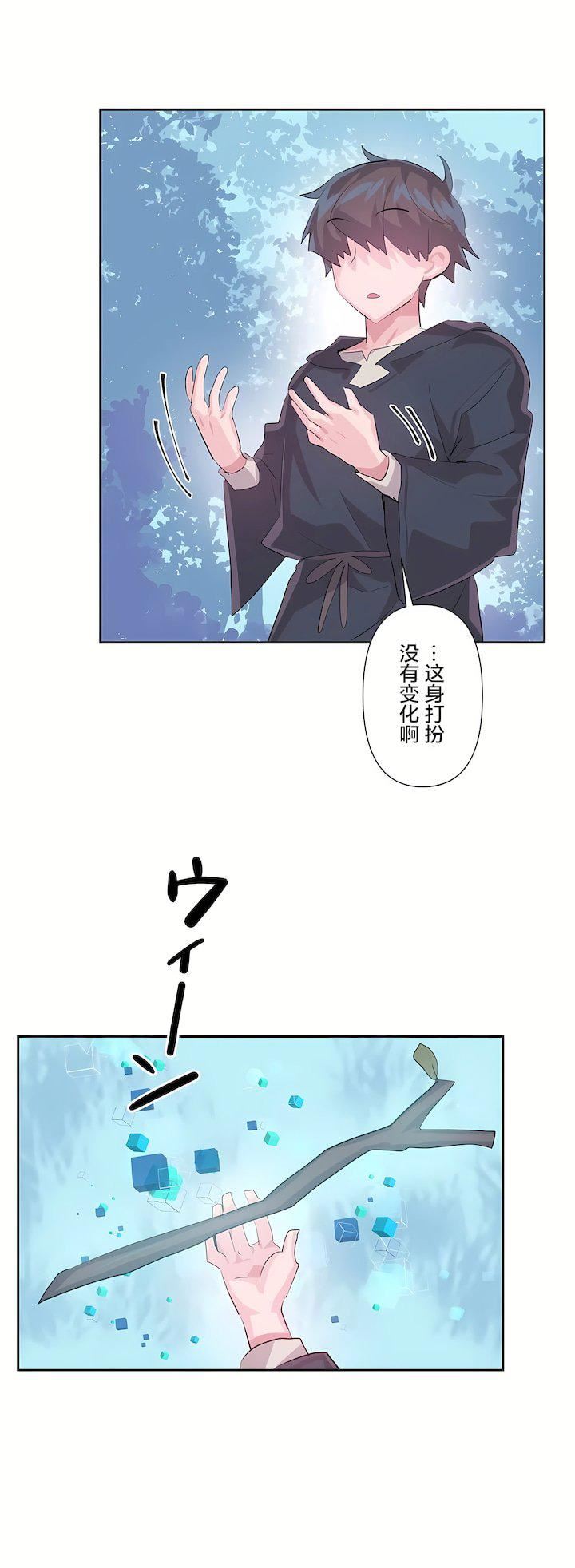 爱爱仙境第三季46话