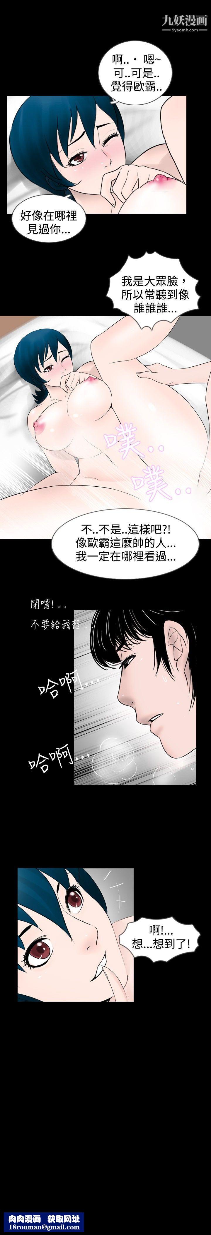 新进训育第27话