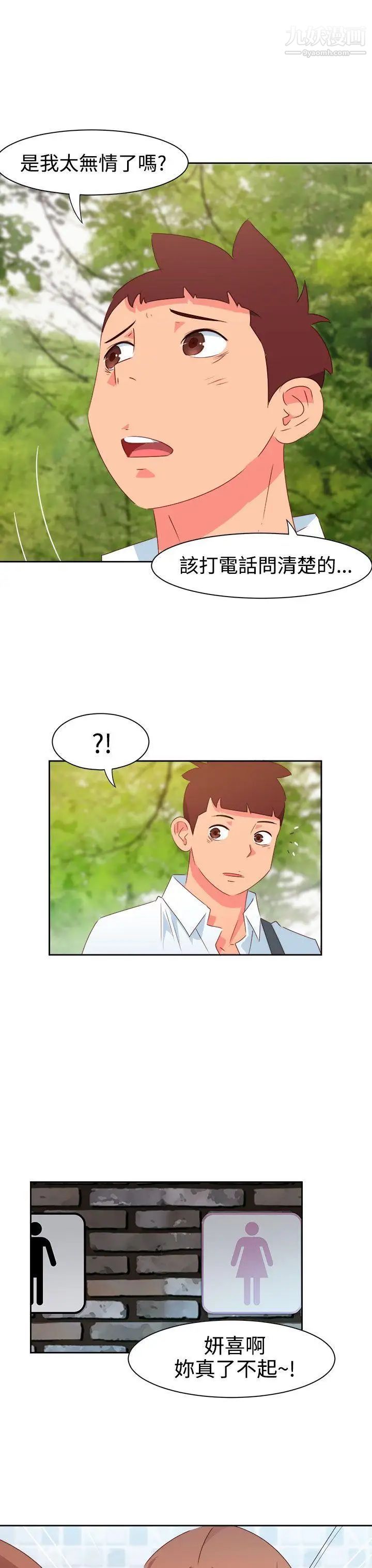 情慾灵药第34话